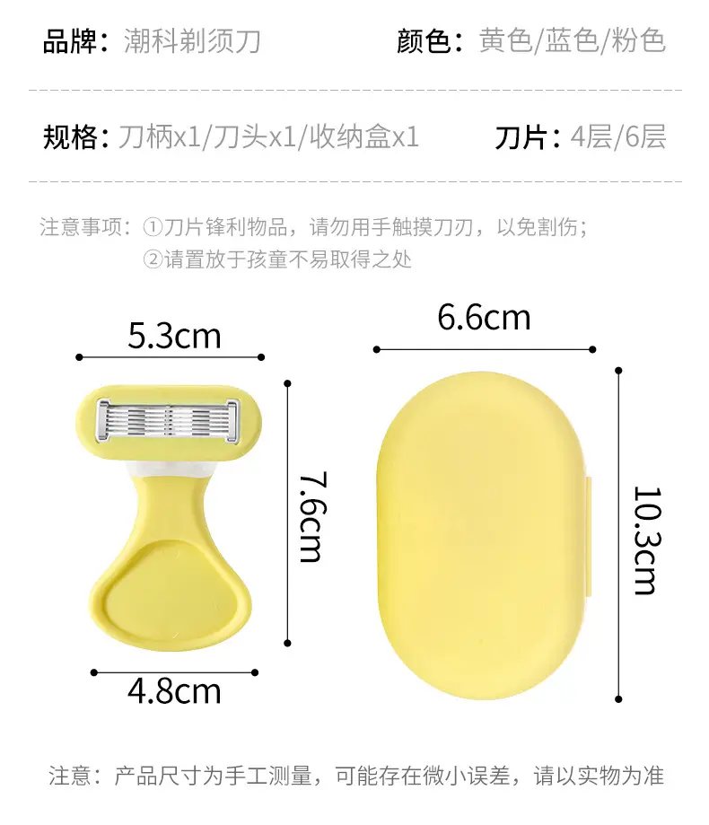 Women's Yellow Hair Removal Razor Knife — feature 13