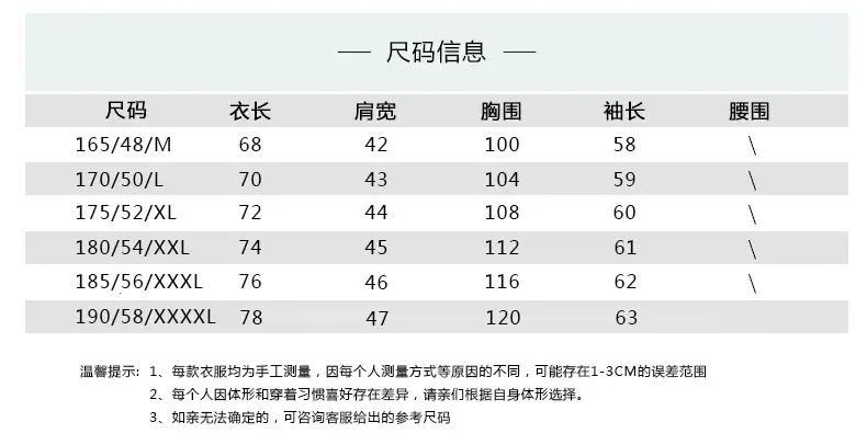尺码表 商务 长袖