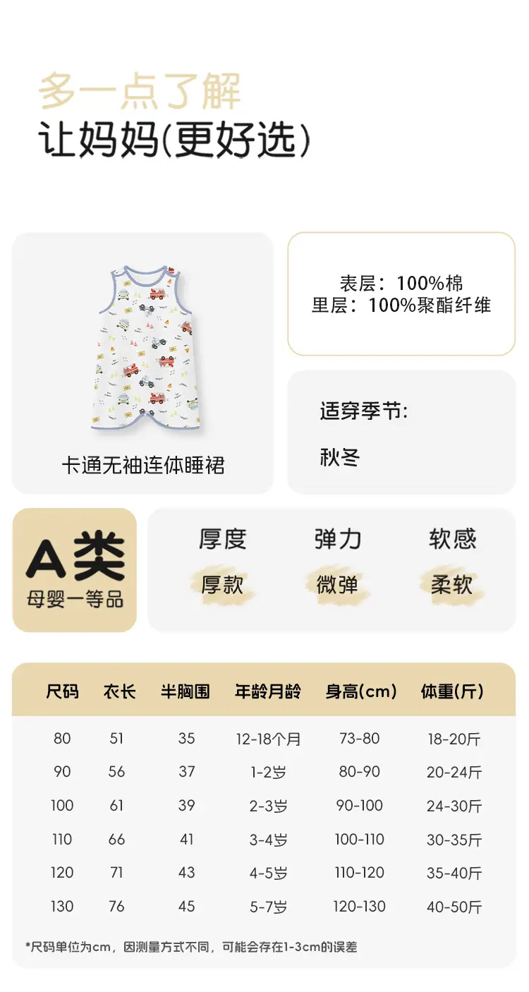 Children's Pure Cotton Layered Sleep Dress with Anti-Kick Bag — feature 10