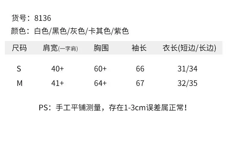 8136尺码表.jpg