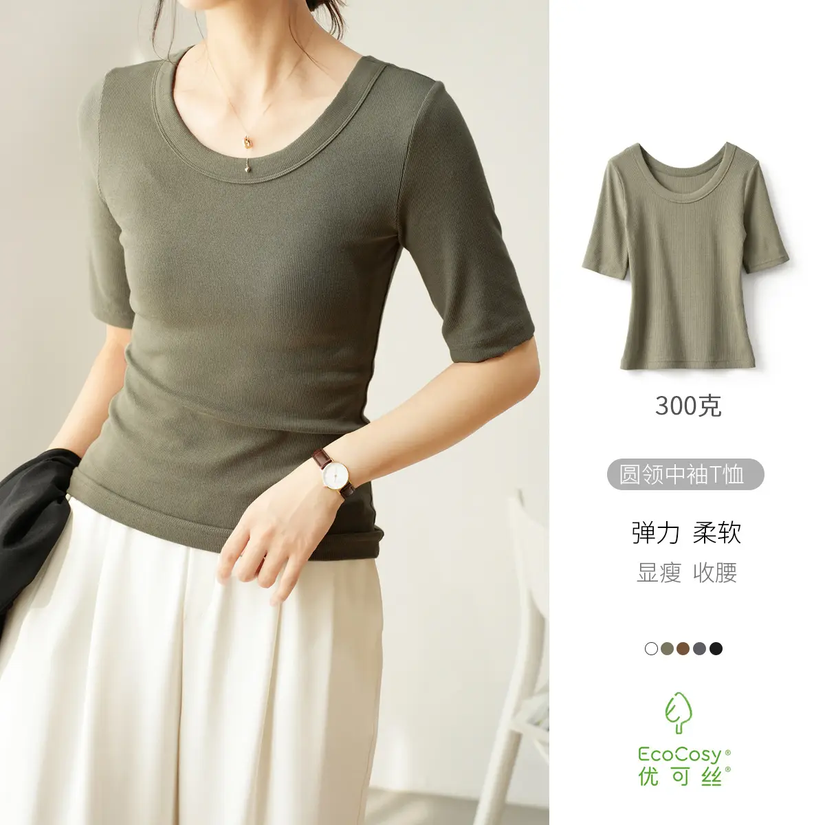 Women's Ribbed Slim Fit T-Shirt 300g Ecocos — feature 17