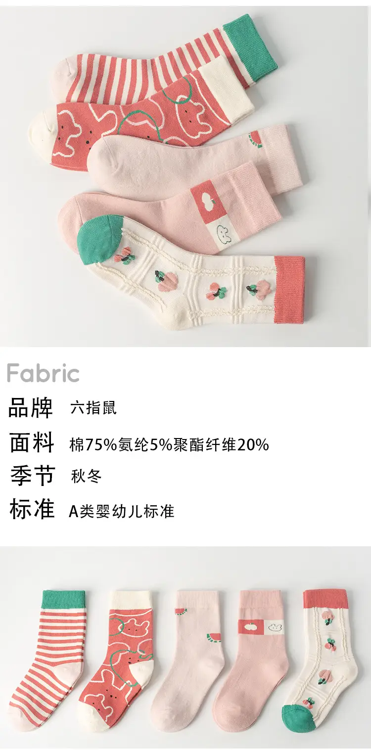 Six-Fingered Mouse Socks for Boys Autumn Winter Thick Cotton — feature 11