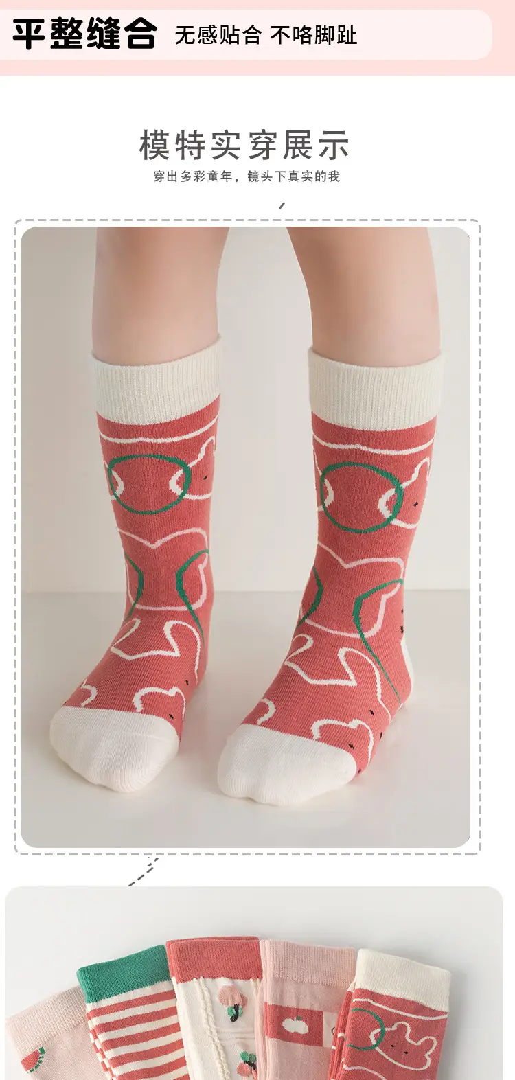 Six-Fingered Mouse Socks for Boys Autumn Winter Thick Cotton — feature 12