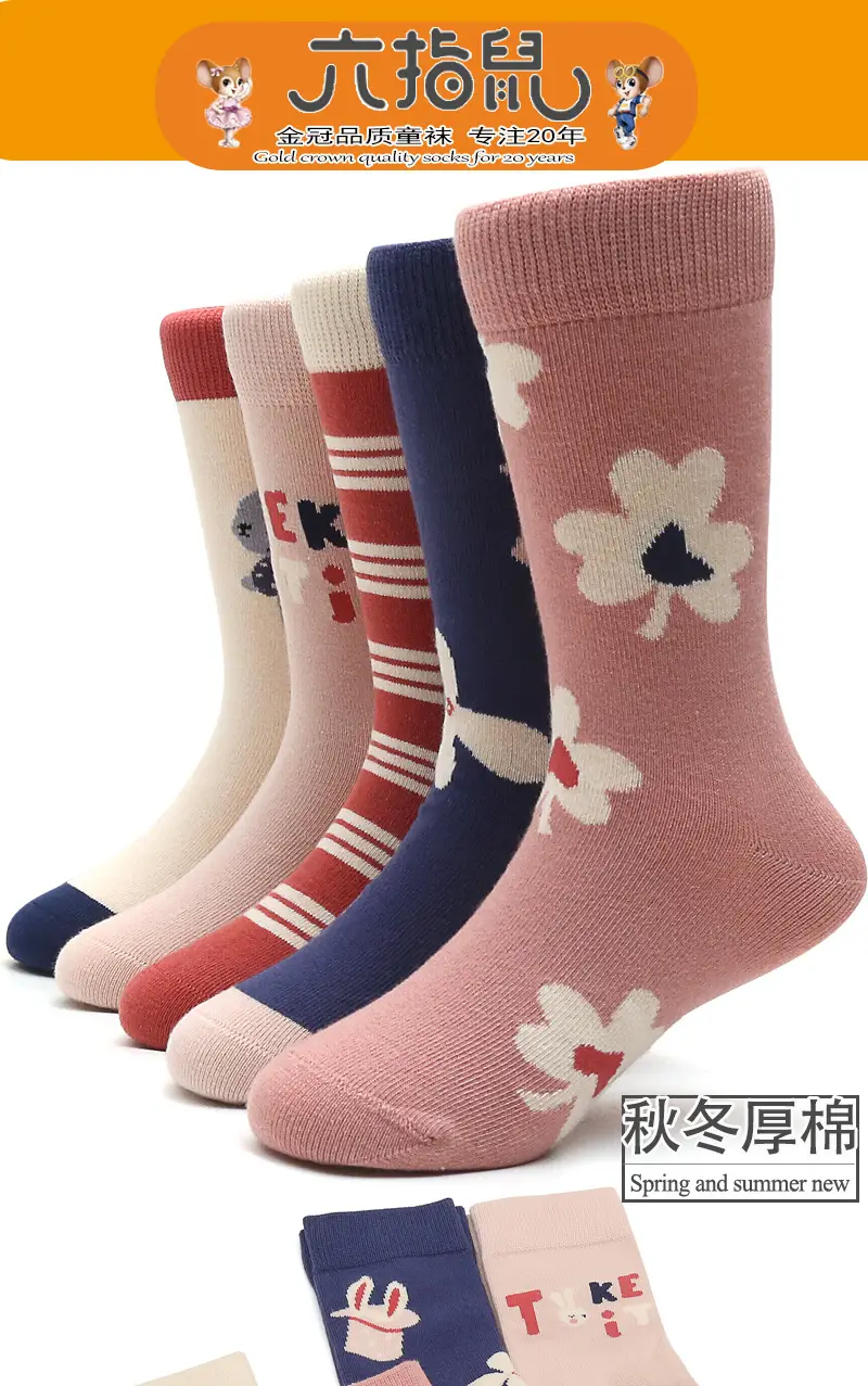 Six-Fingered Mouse Socks for Boys Autumn Winter Thick Cotton — feature 15