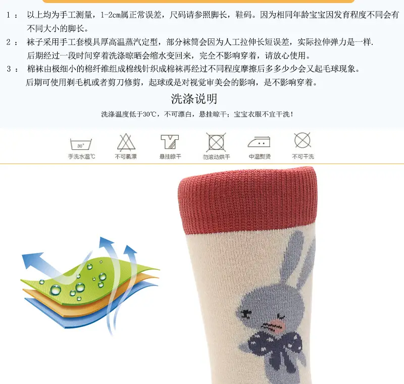 Six-Fingered Mouse Socks for Boys Autumn Winter Thick Cotton — feature 18