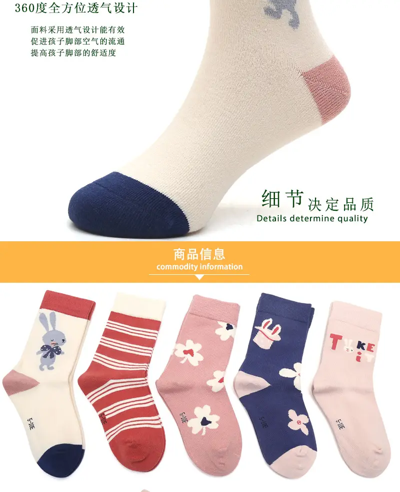 Six-Fingered Mouse Socks for Boys Autumn Winter Thick Cotton — feature 19