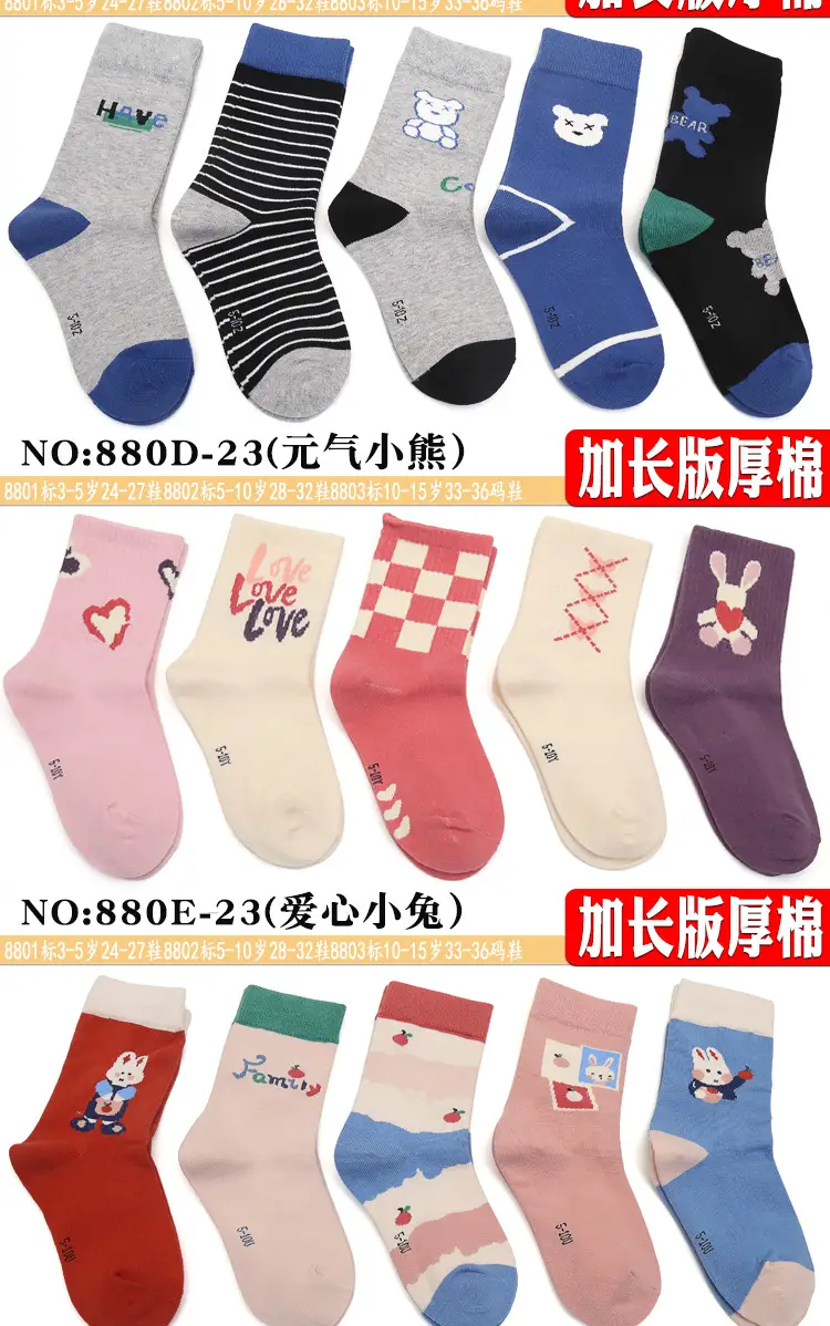 Six-Fingered Mouse Socks for Boys Autumn Winter Thick Cotton — feature 2