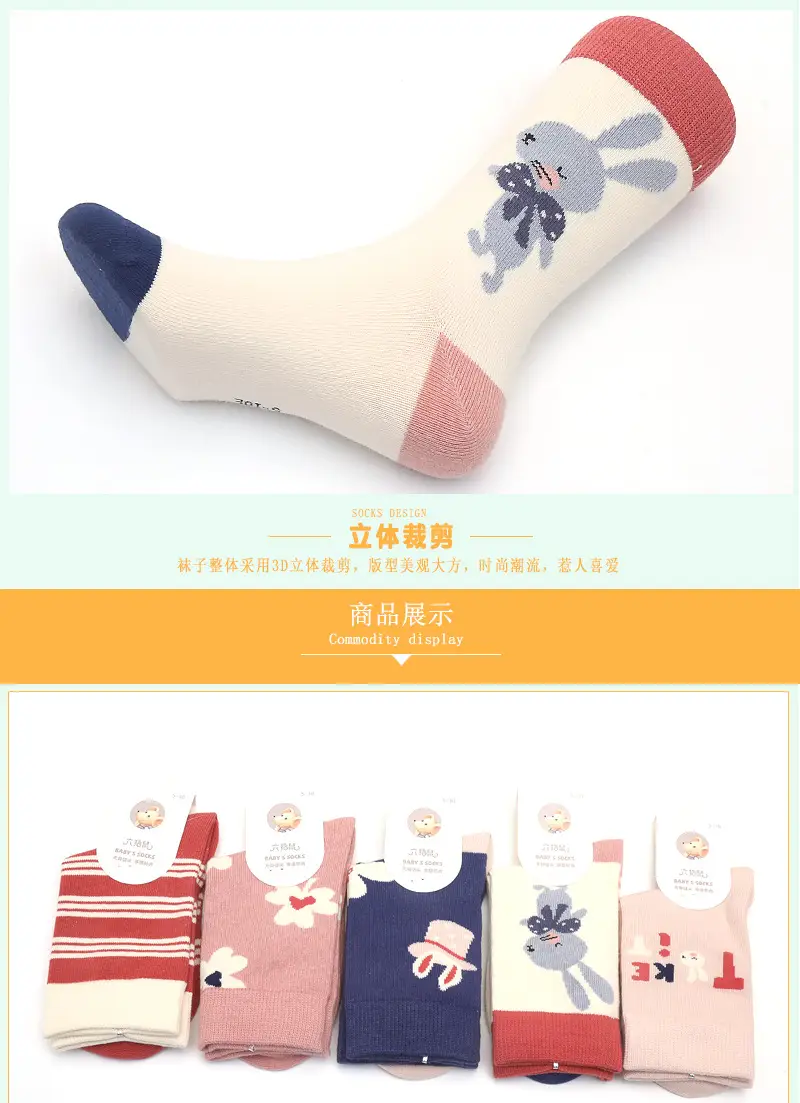 Six-Fingered Mouse Socks for Boys Autumn Winter Thick Cotton — feature 23
