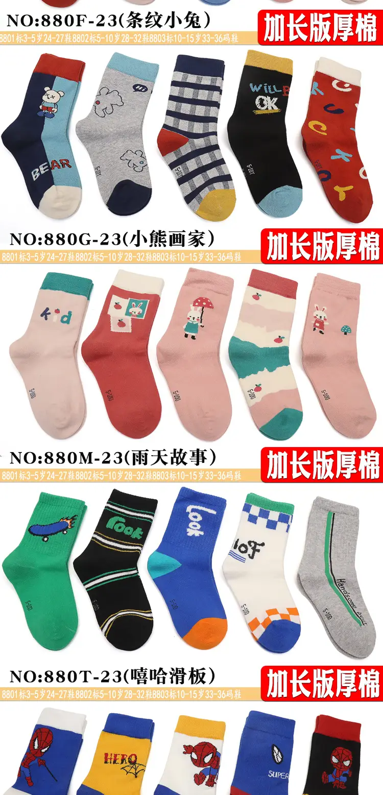 Six-Fingered Mouse Socks for Boys Autumn Winter Thick Cotton — feature 3