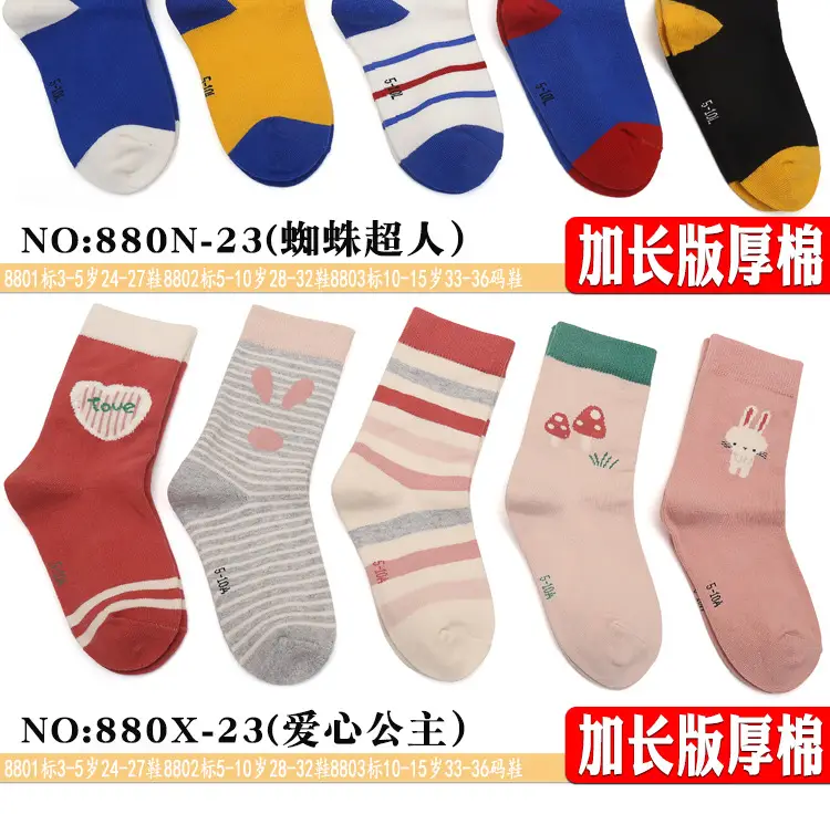 Six-Fingered Mouse Socks for Boys Autumn Winter Thick Cotton — feature 4