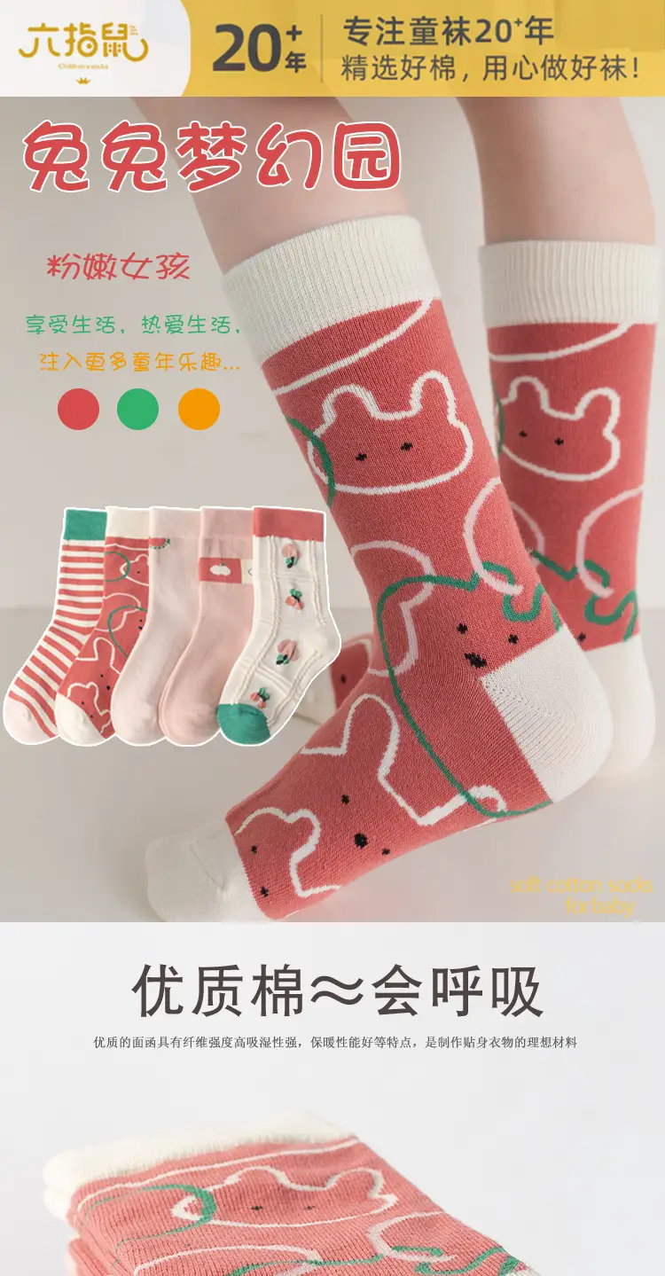 Six-Fingered Mouse Socks for Boys Autumn Winter Thick Cotton — feature 5
