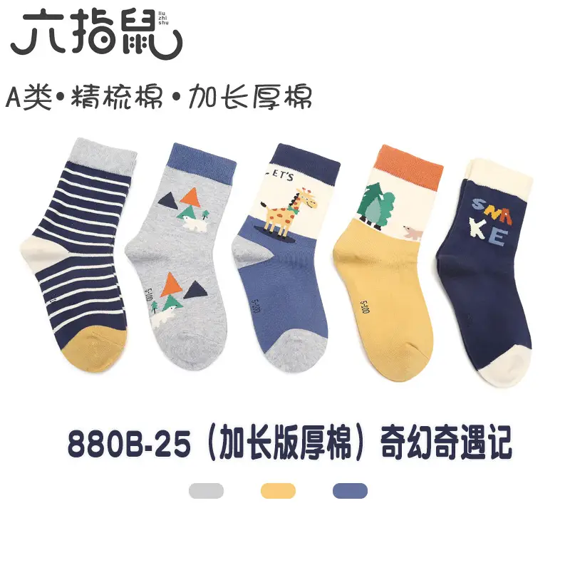 Six-Fingered Mouse Socks for Boys Autumn Winter Thick Cotton - Image 8