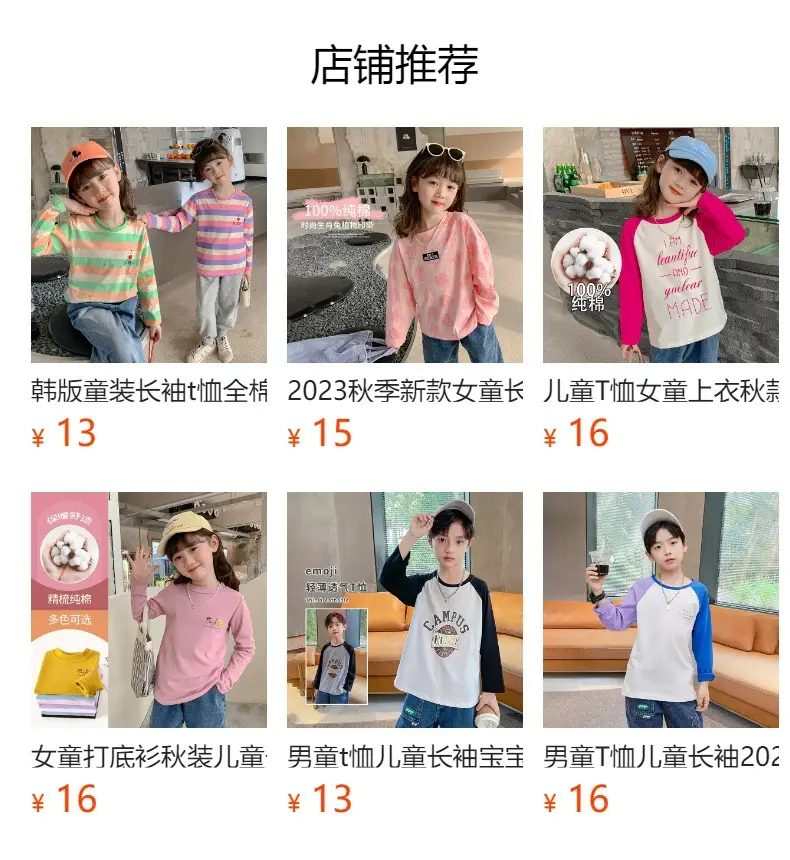 Girls Cotton Long Sleeve T-Shirt K-Style Cartoon 2025 — feature 1