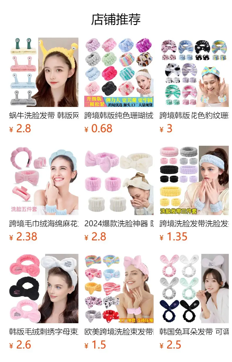 Women's Rabbit Ear Wash Hair Belt Headband with Pink Inlays — feature 1