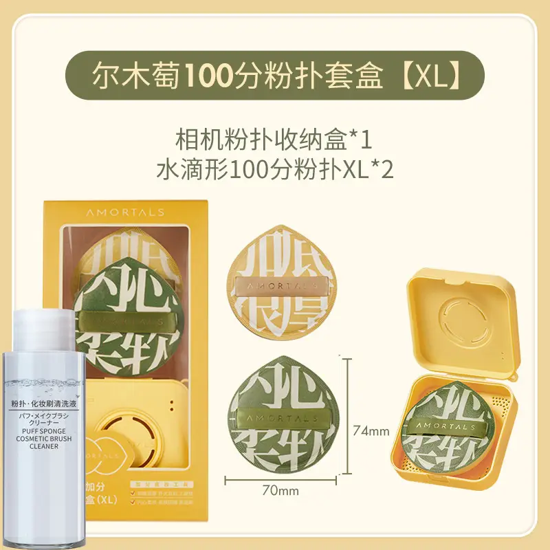 Ermutao Large Powder Puff 2-Pack Wet Dry - Image 7