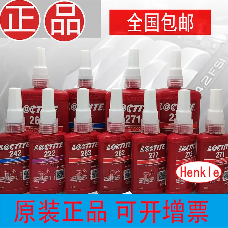 Henkel Loctite 243 242 263 222 272 271 277 thread locking agent non-solvent - Image 2