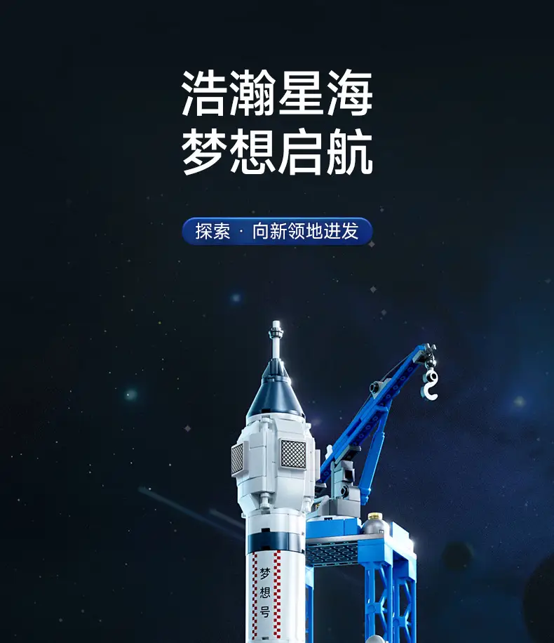 Lego Space Rocket Building Toy for Kids — feature 2