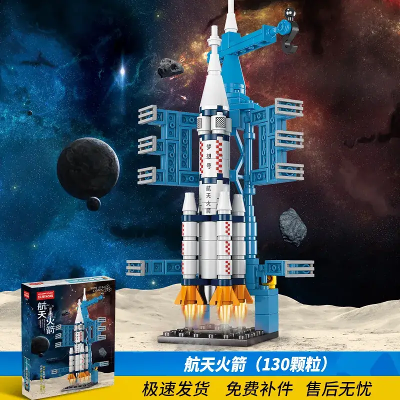 Space rocket (trumpet) 130PCs [color box]]