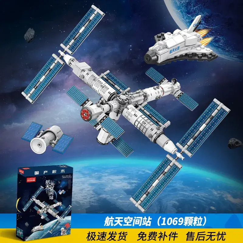 Space station (large) 1069pcs [color box]]