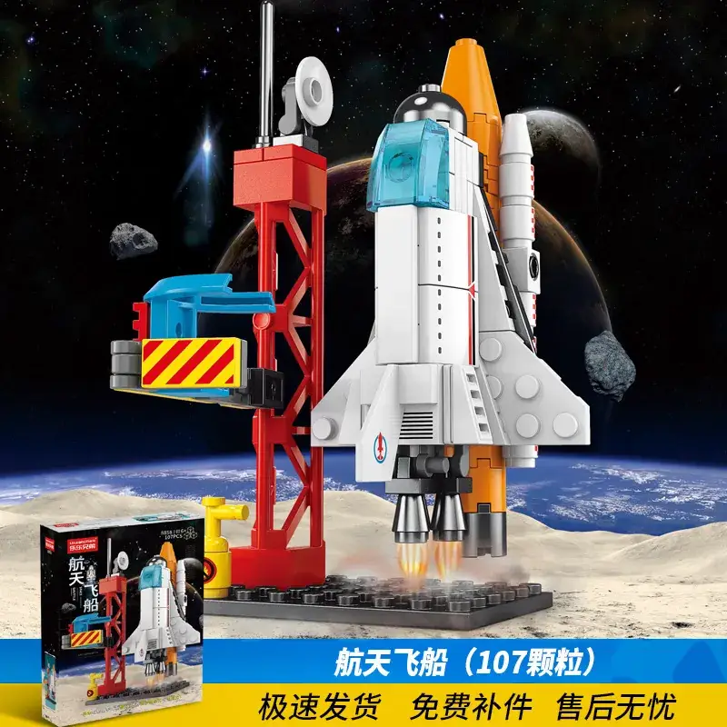 Spacecraft (trumpet) 107PCs [color box]]