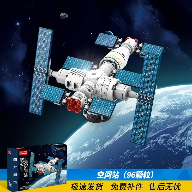 Space Station (small size) 96pcs [color box]]