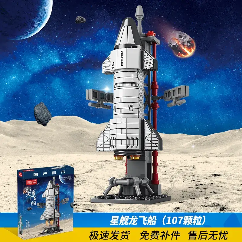 Star ship dragon spacecraft (small size) 107pcs [color box]]