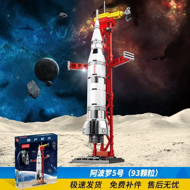 Apollo 5 (small size) 93pcs [color box]]