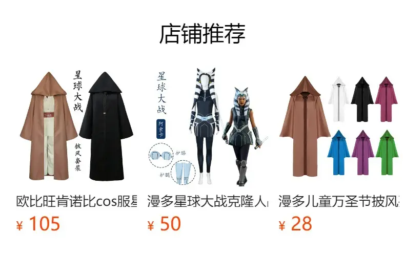 Mido Star Wars Clone War Acoka Tano Cos Suit Female Azakin Costume — feature 1