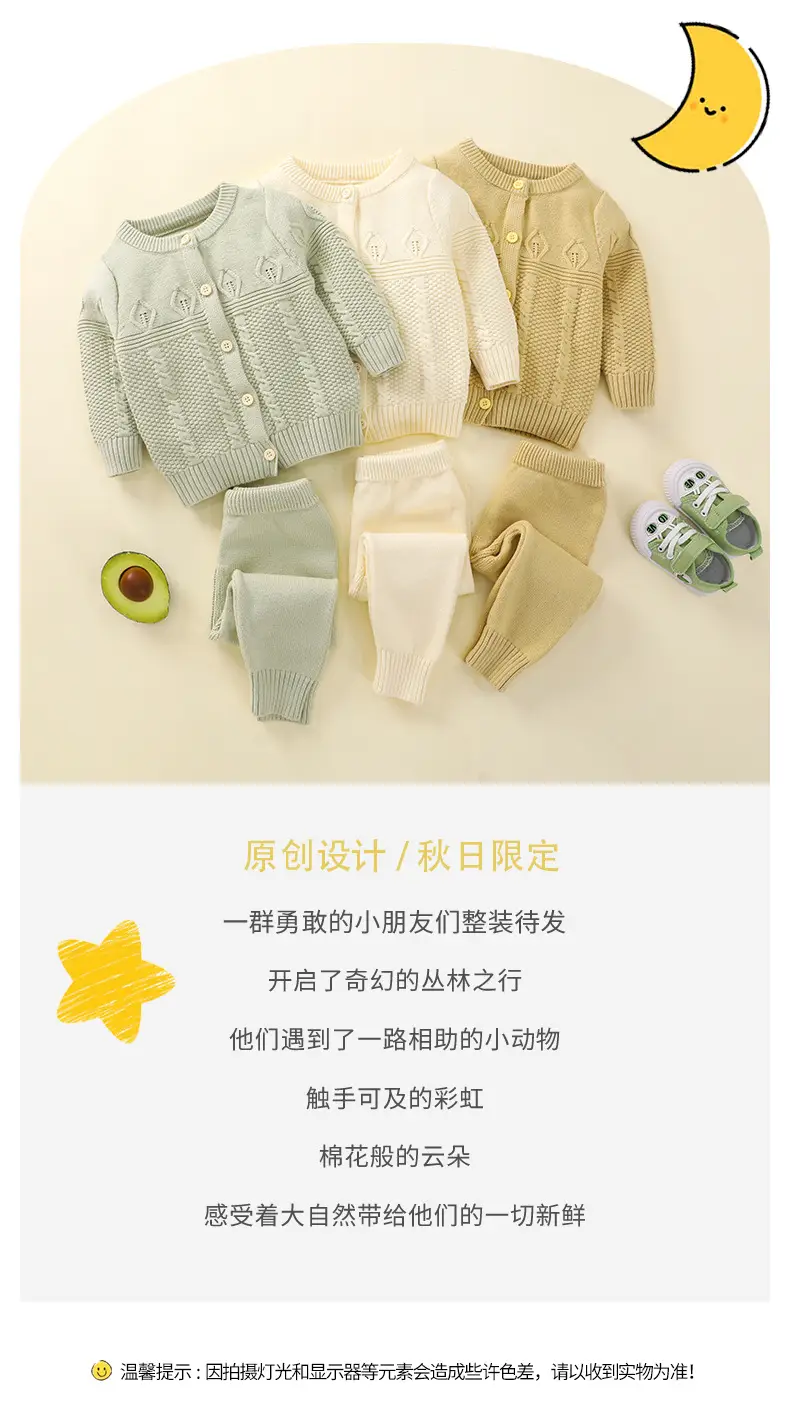 Baby Sweater Set Cream Green Round Neck Cardigan Coat — feature 1