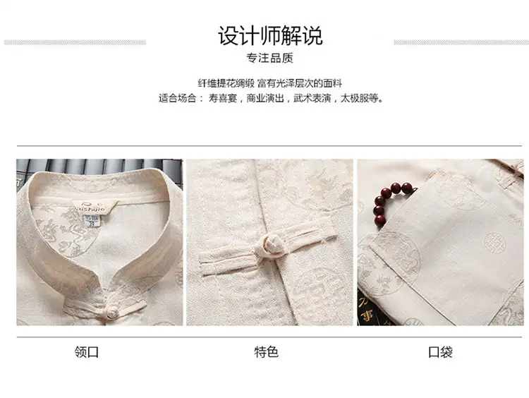 Men's Chinese Style Cotton Linen Suit Summer Wear — feature 3