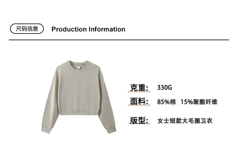 330g Heavyweight Women's Beige Sweatshirt Navel-Baring Long Sleeve — feature 9