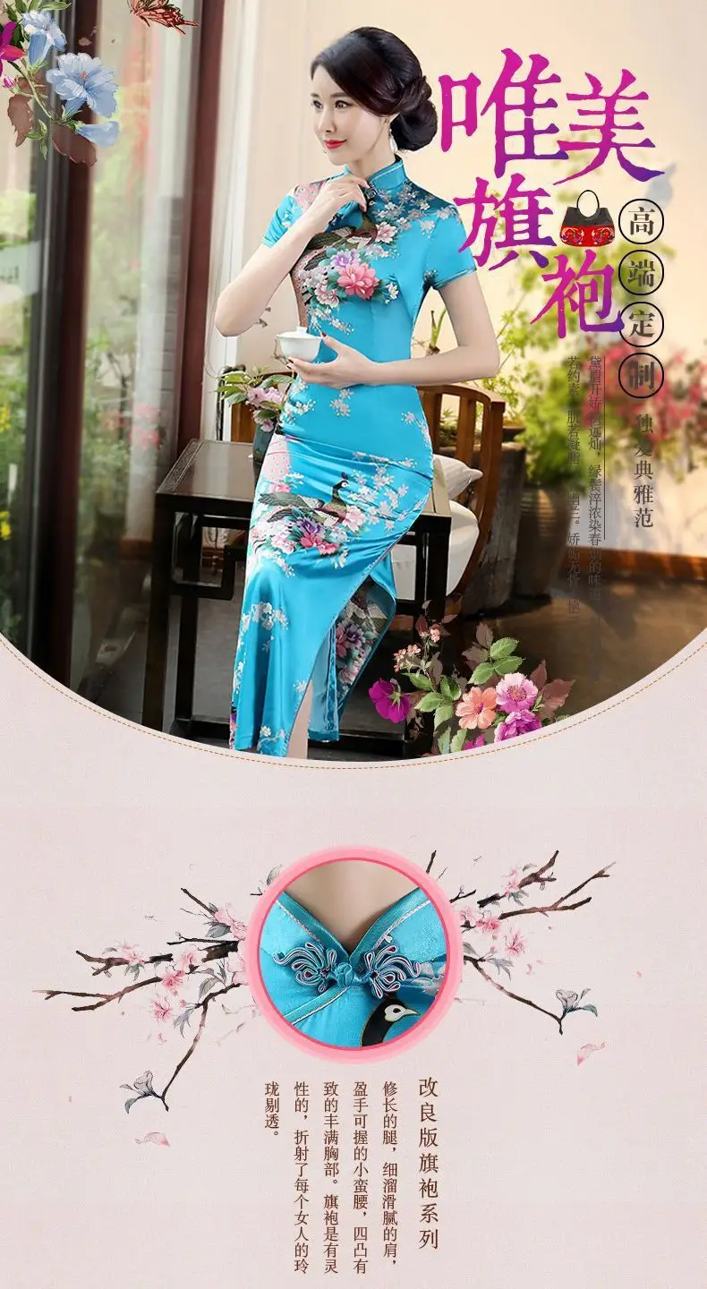 Pink Floral Long Cheongsam Dress for Women 2022 — feature 1