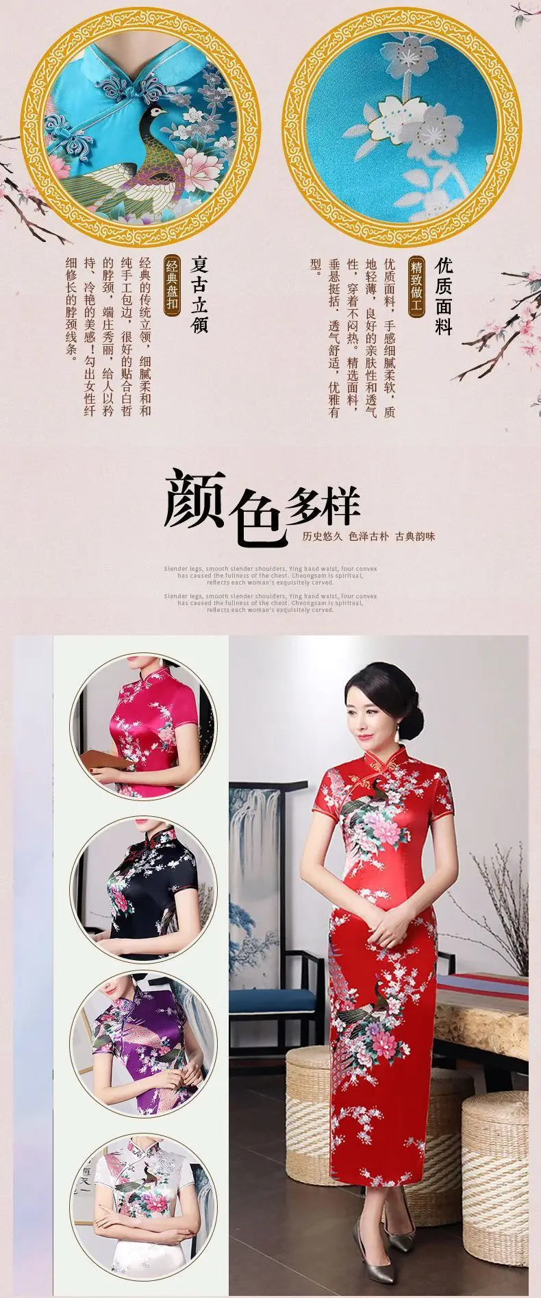 Pink Floral Long Cheongsam Dress for Women 2022 — feature 3