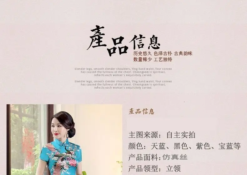 Pink Floral Long Cheongsam Dress for Women 2022 — feature 6