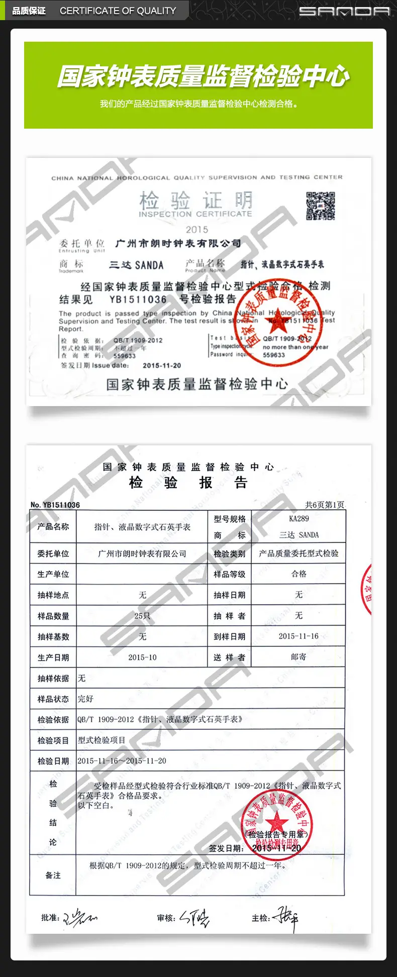 质检报告