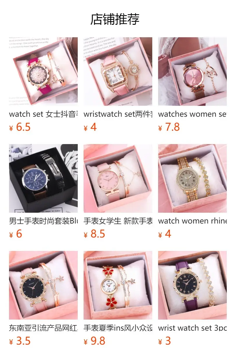 New Women's Two-Piece Watch Set with Bracelet — feature 4