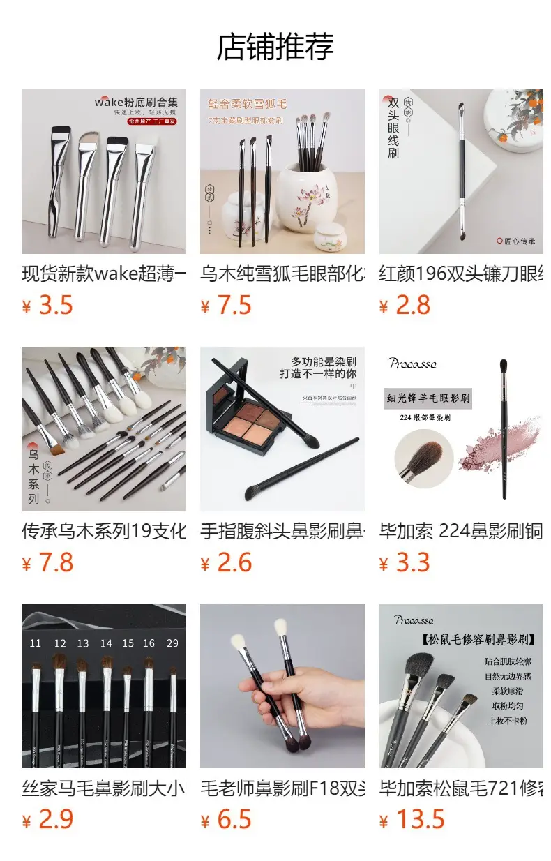 Sickle Oblique Nose Shadow Brush Small Horse Hair Repair Shadow Brush Cangzhou Qingxian Pure White Makeup Brush — feature 1
