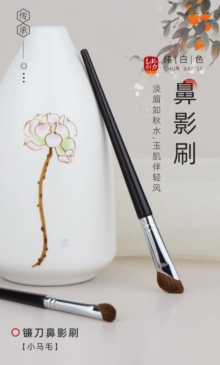 Sickle Oblique Nose Shadow Brush Small Horse Hair Repair Shadow Brush Cangzhou Qingxian Pure White Makeup Brush — feature 3