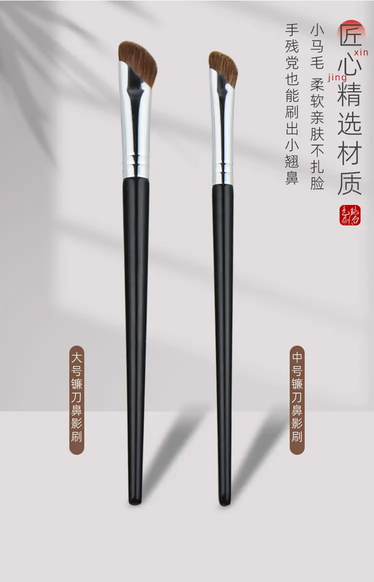 Sickle Oblique Nose Shadow Brush Small Horse Hair Repair Shadow Brush Cangzhou Qingxian Pure White Makeup Brush — feature 6