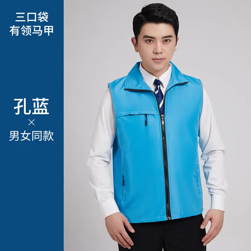 Blue Sleeveless Vest with 4 Zip Pocket Set