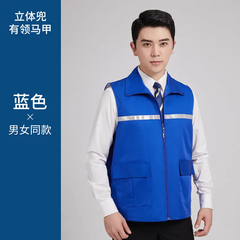 Blue Sleeveless Vest with 4 Zip Pocket Set