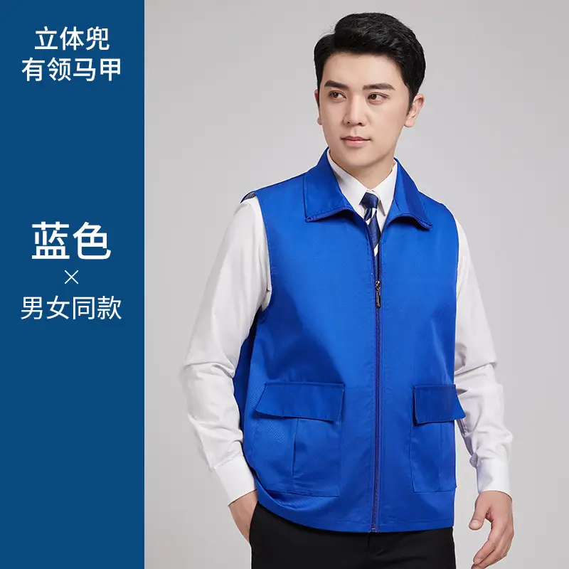 Blue Sleeveless Vest with 4 Zip Pocket Set