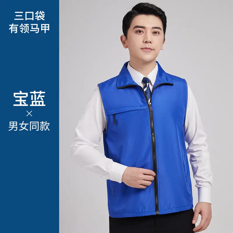 Blue Sleeveless Vest with 4 Zip Pocket Set