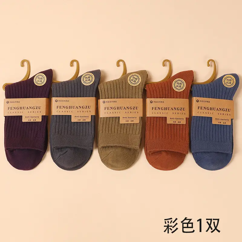 Socks Men's Autumn and Winter Pure Cotton Mid-length Socks Double Needle Vertical Strip Men's Casual Business Cotton Socks Stockings Solid Color All-match Trendy