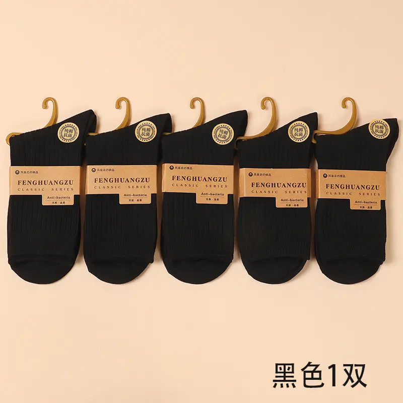 Socks Men's Autumn and Winter Pure Cotton Mid-length Socks Double Needle Vertical Strip Men's Casual Business Cotton Socks Stockings Solid Color All-match Trendy