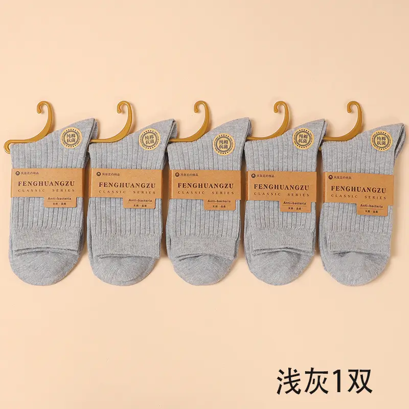 Socks Men's Autumn and Winter Pure Cotton Mid-length Socks Double Needle Vertical Strip Men's Casual Business Cotton Socks Stockings Solid Color All-match Trendy