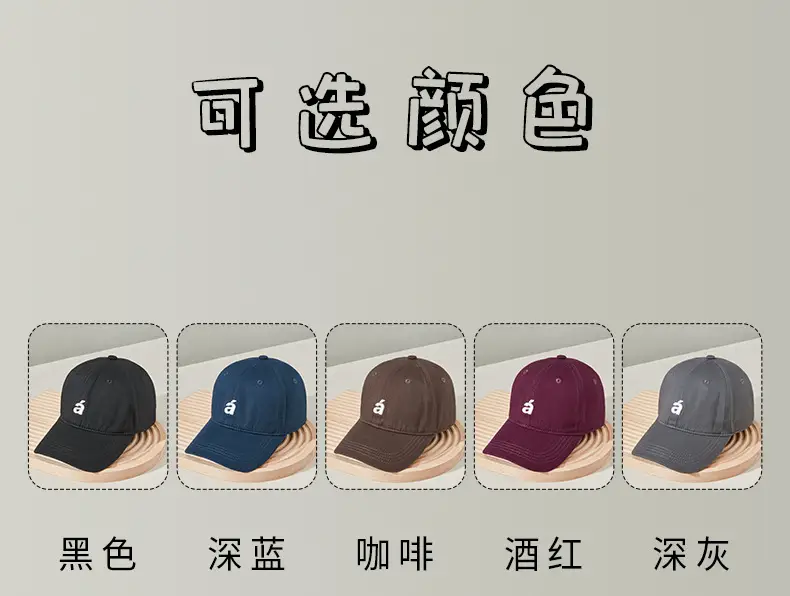 Brown Letter Embroidered Cap for Men Women — feature 24
