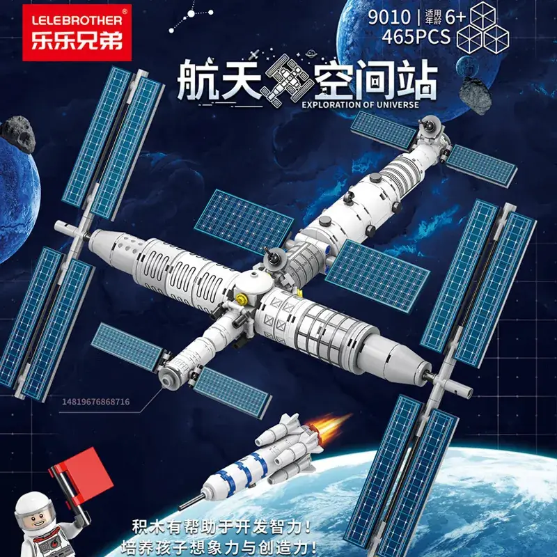 LELE Brothers Space Rocket Toy 8863cm Assembled Building Blocks - Image 11