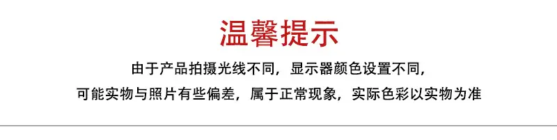 色差提示.jpg