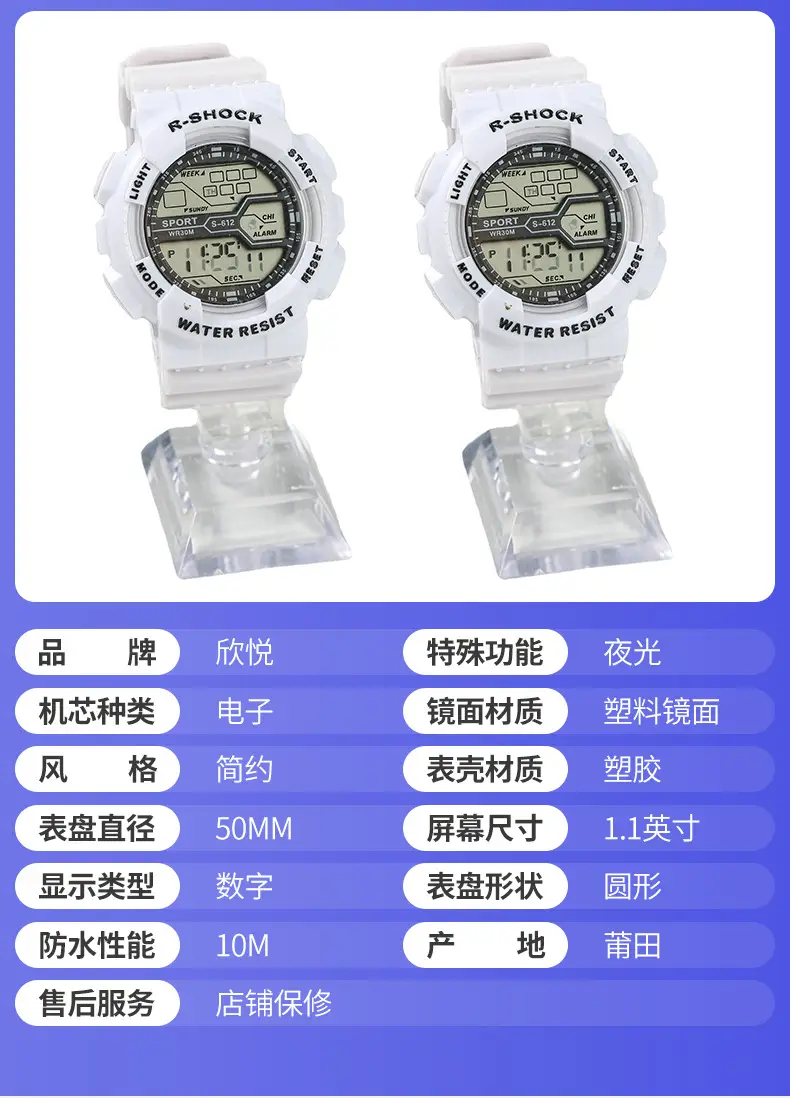 White Plastic Digital Watch for Kids Outdoor Sports — feature 6